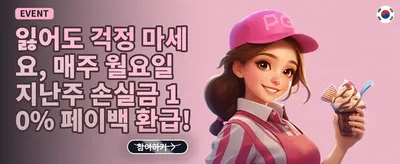 데일리 리로드 보너스 promotion